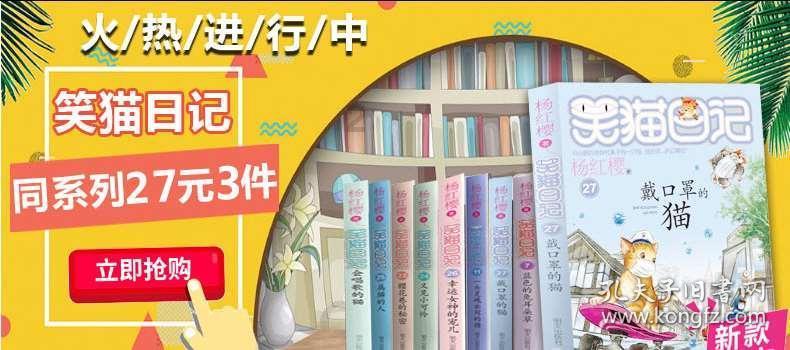 救援卷耳兔
